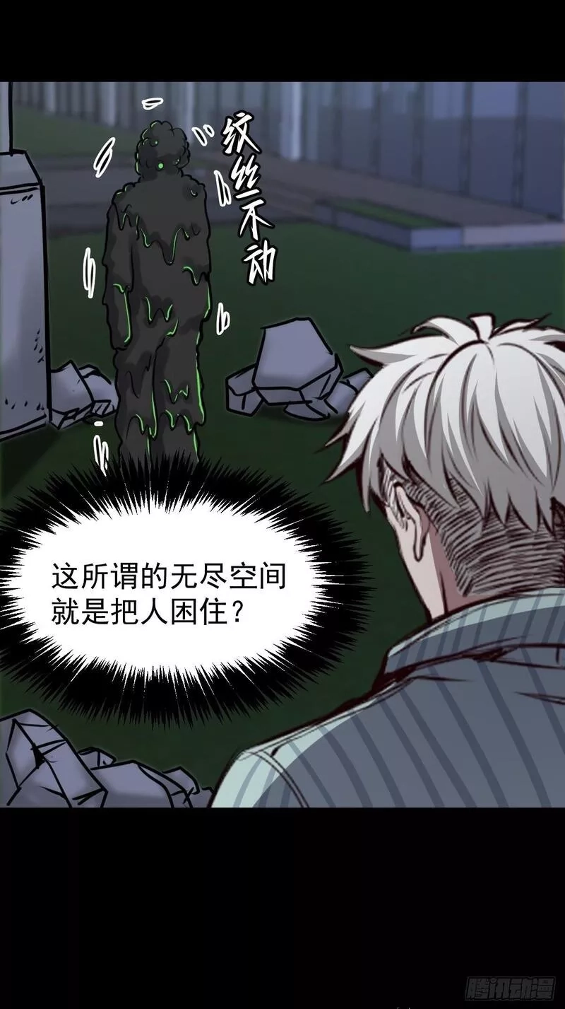 我真的好怕啊！,053 恶心的怪物,第50张